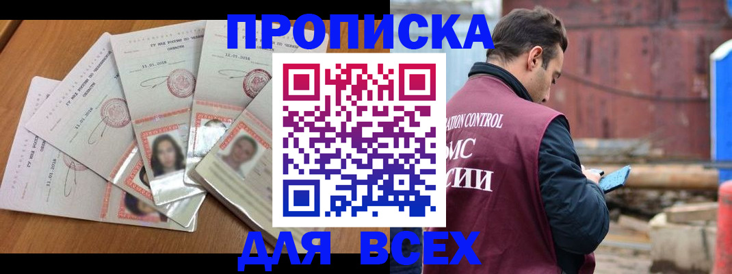 временная регистрация в квартире в Нелидово