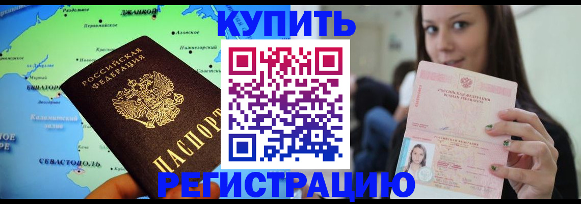 регистрация для дет. сада в Нелидово