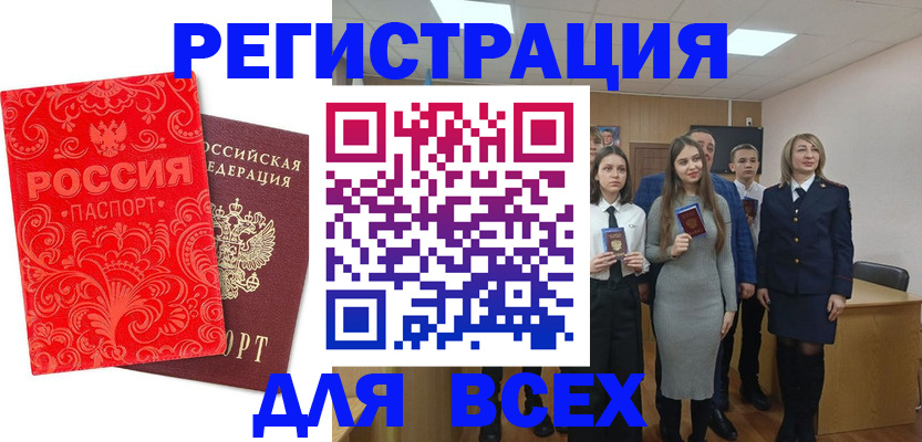 купить прописку в Нелидово