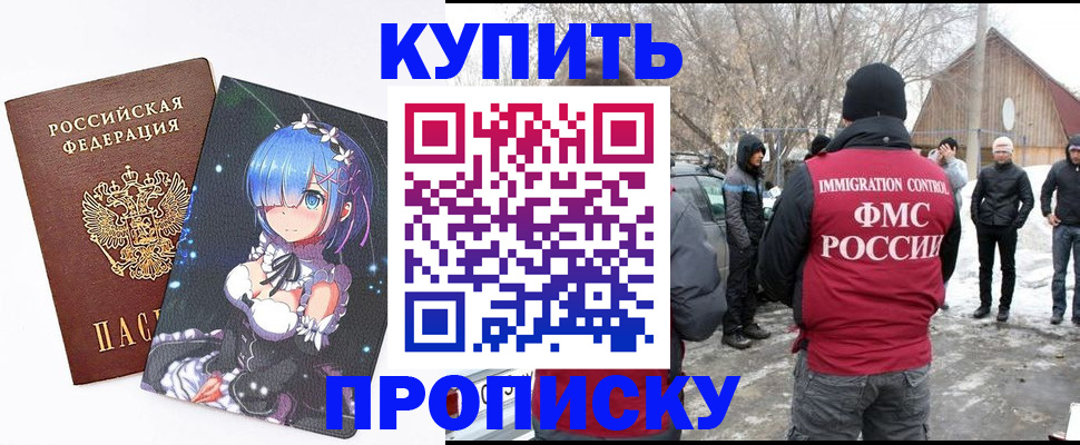 прописка для школы в Нелидово