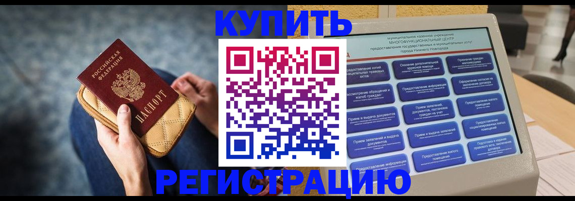 прописка поиск в Нелидово